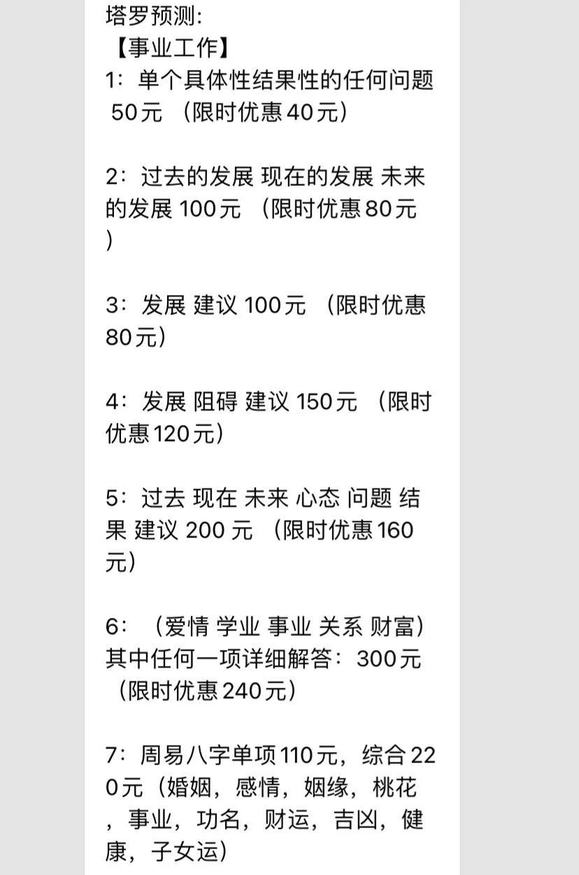 开一家月销几十万的淘宝店，最简单的方法是卖“算命”