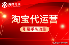 淘宝推广引流方法有哪些（必备淘宝引流5个方法）