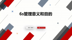 网站运营管理的6s理论（全程图析6s理论详情）