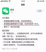 微信怎样看访客足迹(微信怎么看访客记录?)