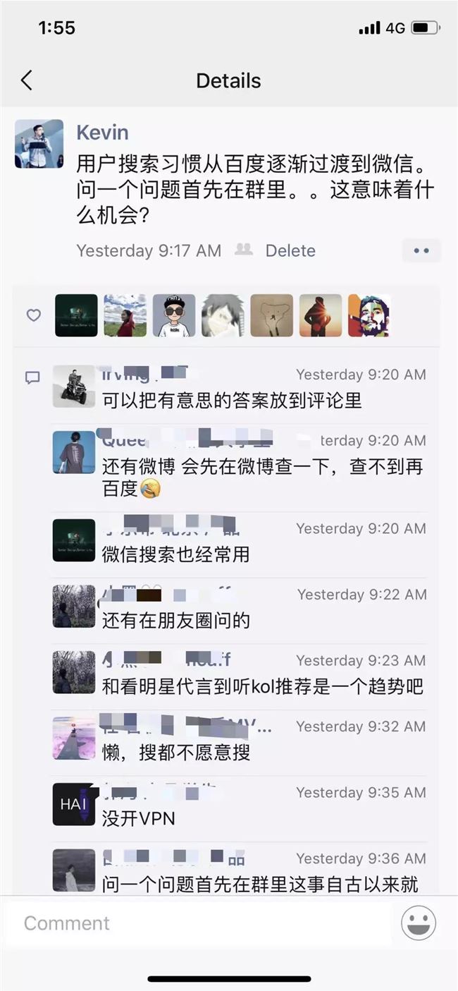 为什么用户搜索习惯从百度过渡到微信