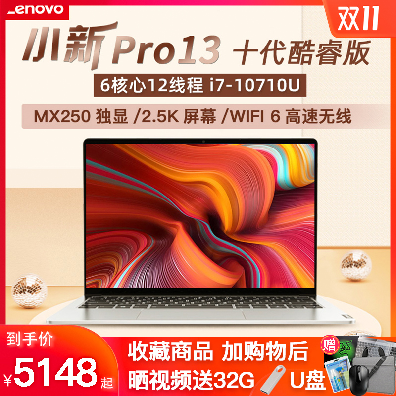 联想轻薄本小新air13怎么样（联想轻薄本小新air13开箱测评）