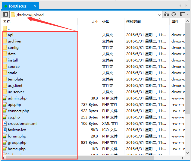 阿里云免费虚拟主机安装Discuz论坛图文教程