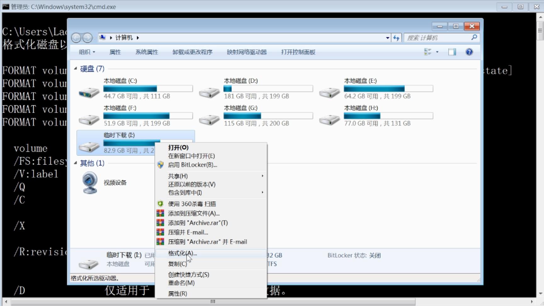 dos命令format图文教程，电脑系统格式化磁盘硬盘分区批处理脚本