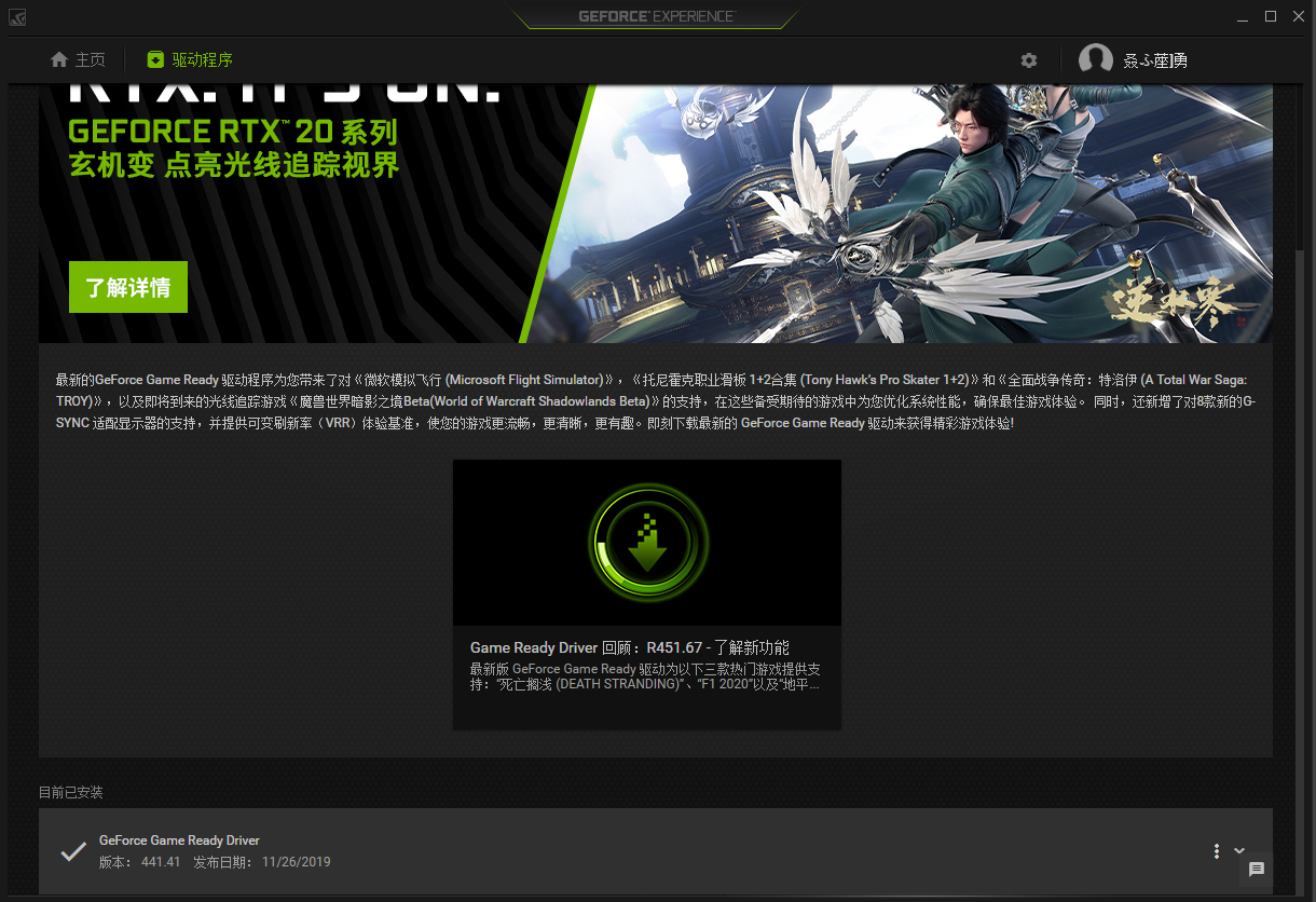 Win10 Nvidia显卡驱动更新失败怎么办？