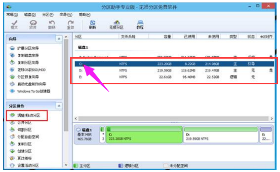 新电脑硬盘分区方法教程