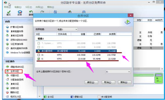 新电脑硬盘分区方法教程