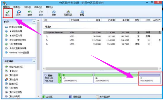 新电脑硬盘分区方法教程