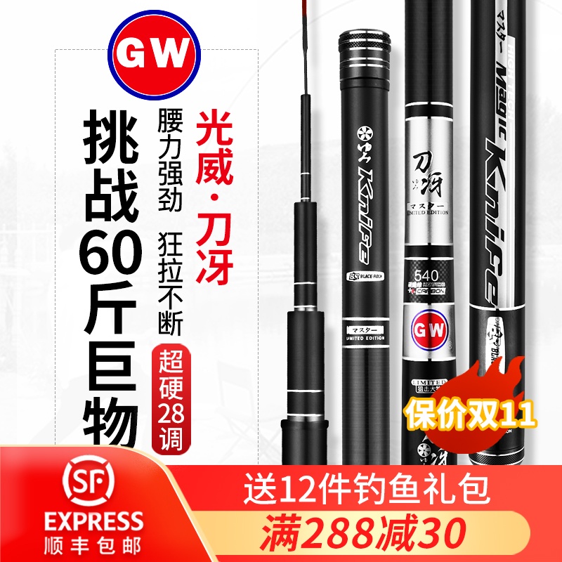 鱼竿报价多少（分享国内十大鱼竿品牌及点评）