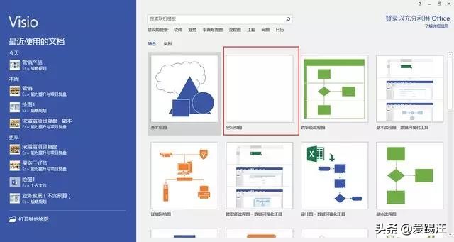 办公人士必学visio技能  手把手教你使用visio绘制项目全景图！