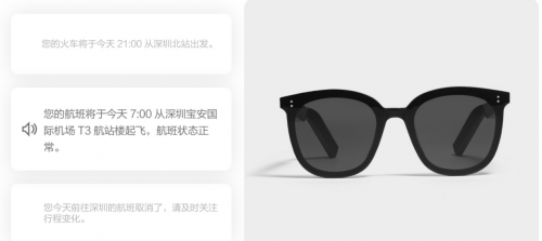 华为Eyewear II智能眼镜：时尚潮流下的智慧黑科技