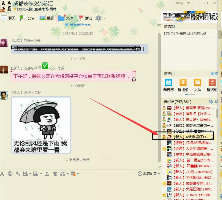 qq推广效果怎么样（附其推广攻略）