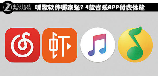 手机上什么音乐播放器最好（4款音乐APP测评）