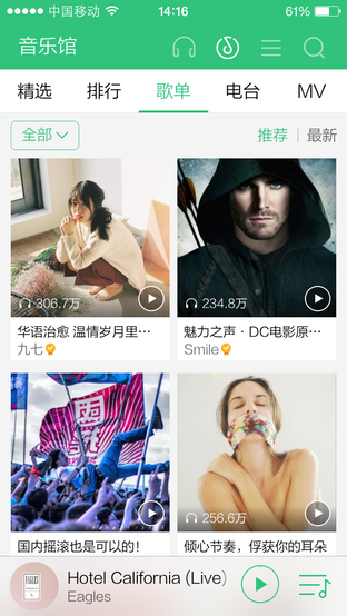 手机上什么音乐播放器最好（4款音乐APP测评）