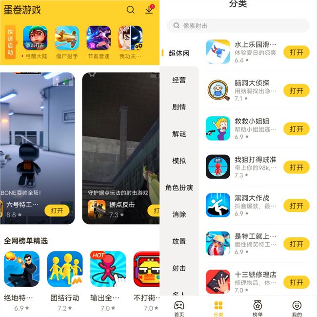 字节游戏新动作：推出「蛋卷游戏」App，打造手游版「STEAM」