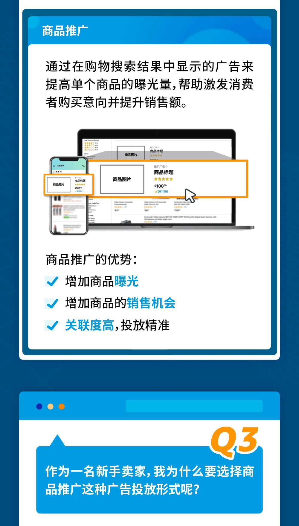 年终旺季抢流量大战没TA不行！亚马逊广告投放独家技巧送上！