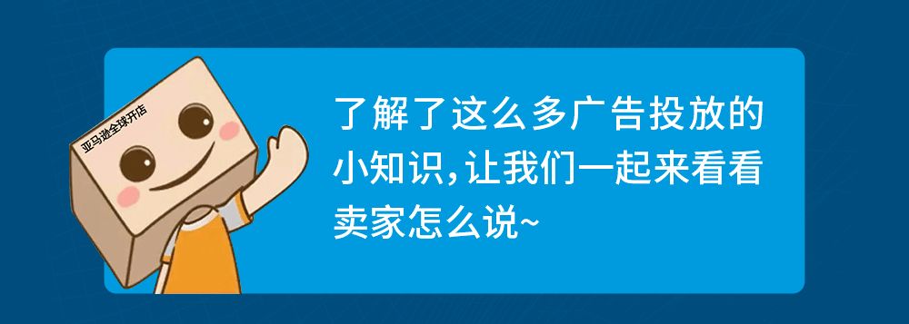 年终旺季抢流量大战没TA不行！亚马逊广告投放独家技巧送上！