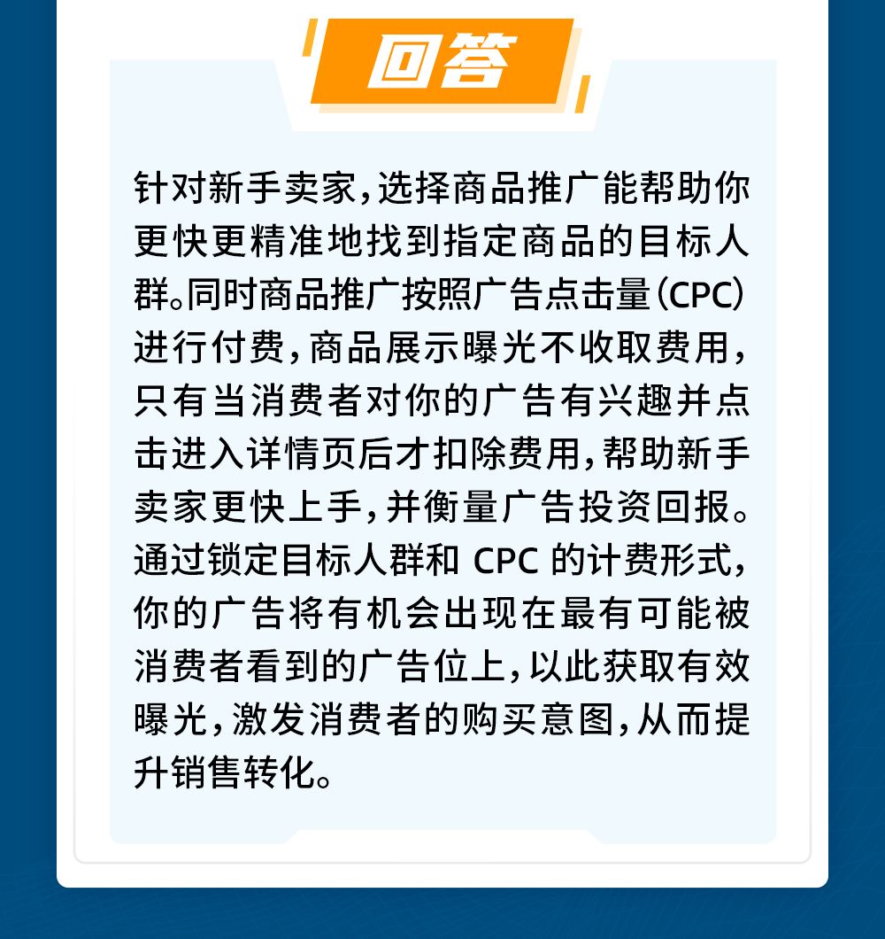 年终旺季抢流量大战没TA不行！亚马逊广告投放独家技巧送上！