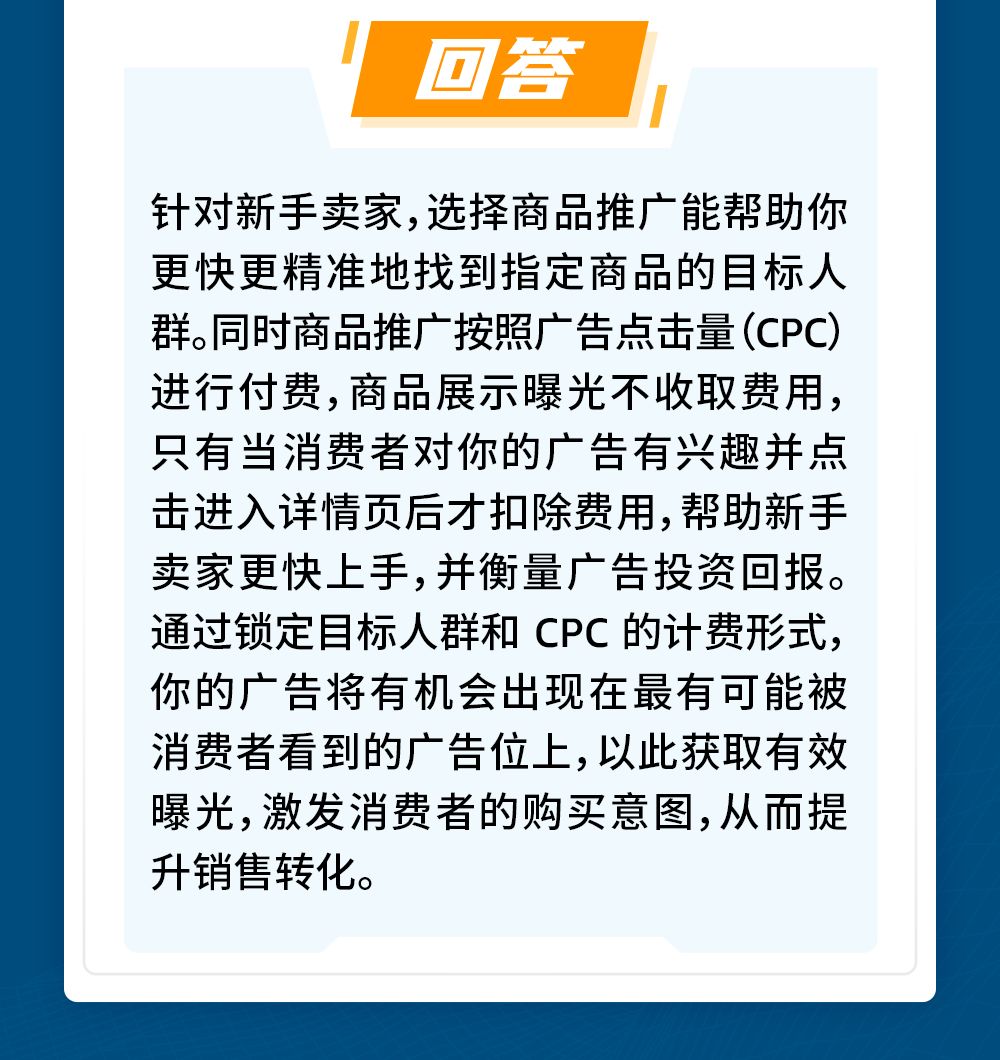 年终旺季抢流量大战没TA不行！亚马逊广告投放独家技巧送上！