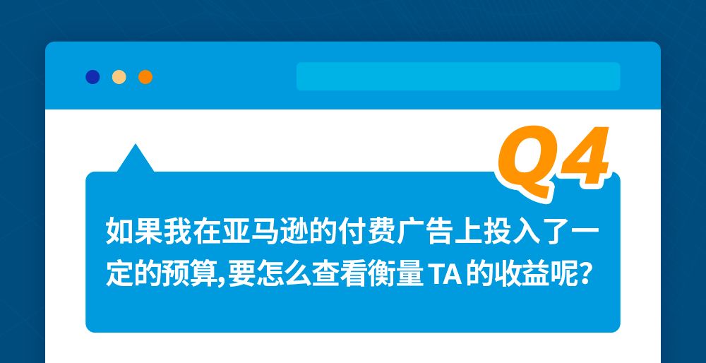 年终旺季抢流量大战没TA不行！亚马逊广告投放独家技巧送上！