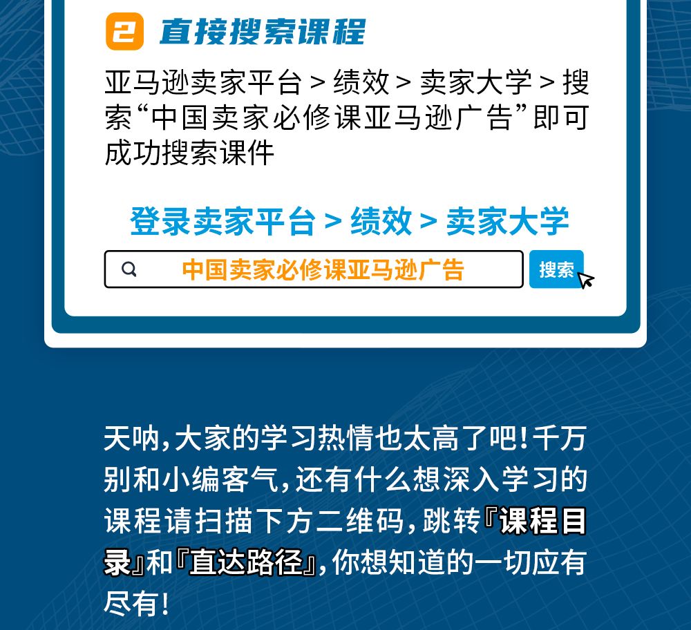 年终旺季抢流量大战没TA不行！亚马逊广告投放独家技巧送上！