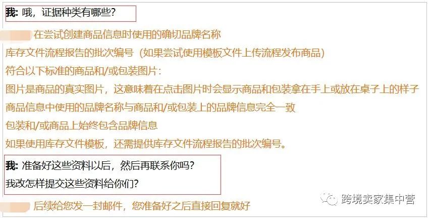 无品牌卖家的产品上传+TM商标品牌备案（解决方案）