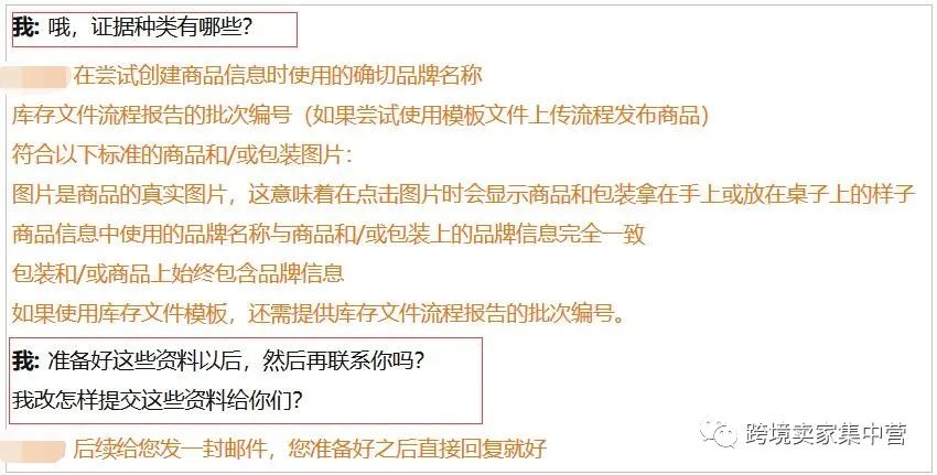 无品牌卖家的产品上传+TM商标品牌备案（解决方案）