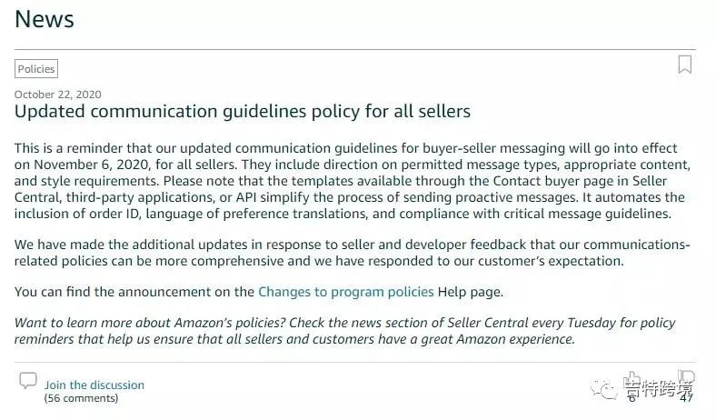 又更新了！亚马逊卖家交流指南新变动，这些行为要小心了！