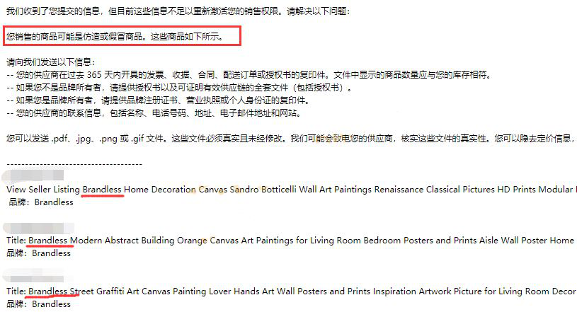 注意！Listing里出现这些词将面临侵权危机，已有上千卖家被起诉！