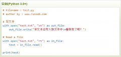 云计算开发学习实例：Python3 文件 IO