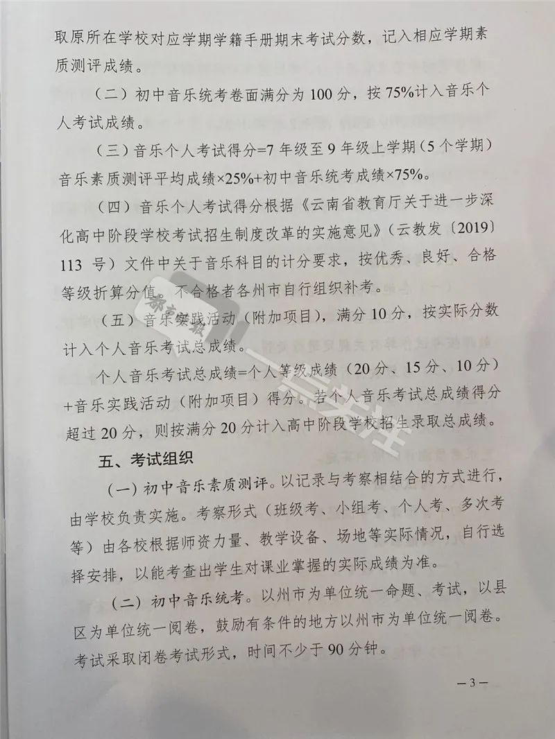 云南体育中考100分怎么构成？基础体能必测6项、选测2项