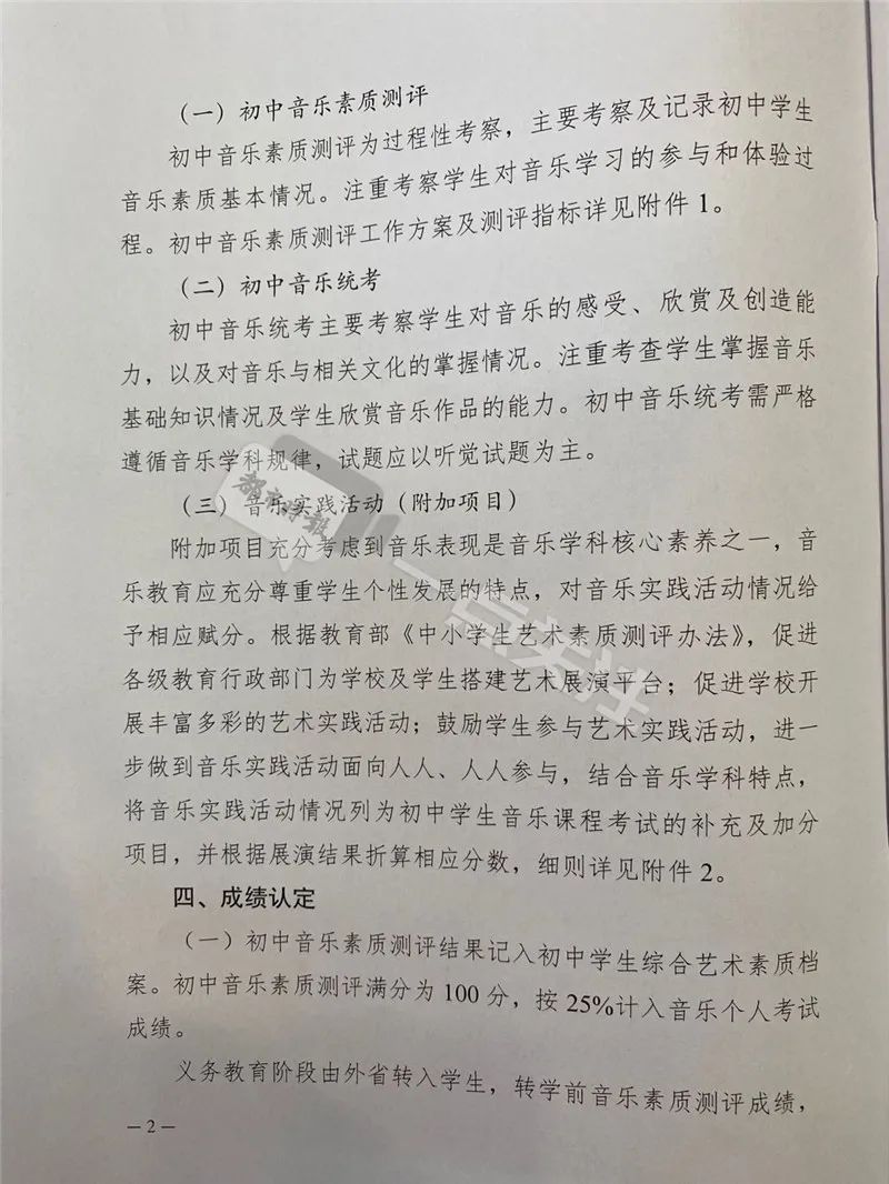 云南体育中考100分怎么构成？基础体能必测6项、选测2项
