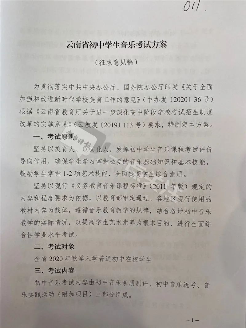 云南体育中考100分怎么构成？基础体能必测6项、选测2项