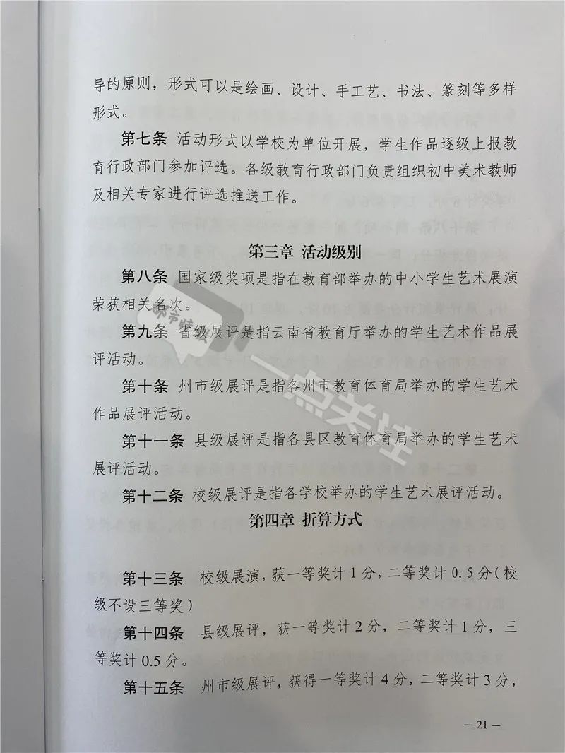 云南体育中考100分怎么构成？基础体能必测6项、选测2项