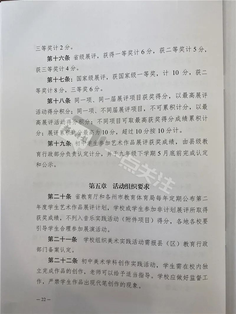 云南体育中考100分怎么构成？基础体能必测6项、选测2项