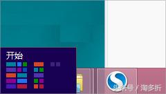 win8 开始菜单(windows8更改开始菜单)