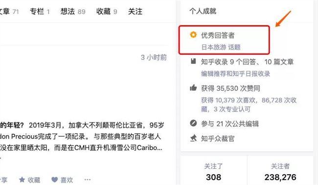 白杨SEO：5000+字拆解如何从0-1利用知乎排名被动精准引流和变现【实战案例】