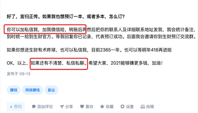 白杨SEO：5000+字拆解如何从0-1利用知乎排名被动精准引流和变现【实战案例】