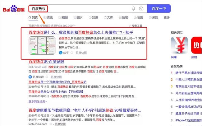 白杨SEO：5000+字拆解如何从0-1利用知乎排名被动精准引流和变现【实战案例】