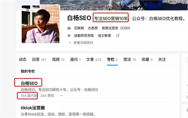 白杨SEO：5000+字拆解如何从0-1利用知乎排名被动精准引流和变现【实战案例】