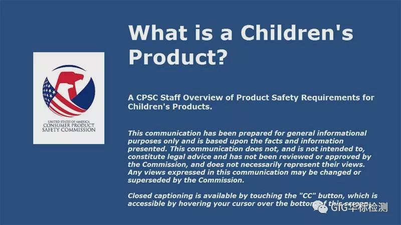 美国CPC证书是什么？亚马逊儿童、玩具、母婴用品要求卖家提供CPC认证证书解答