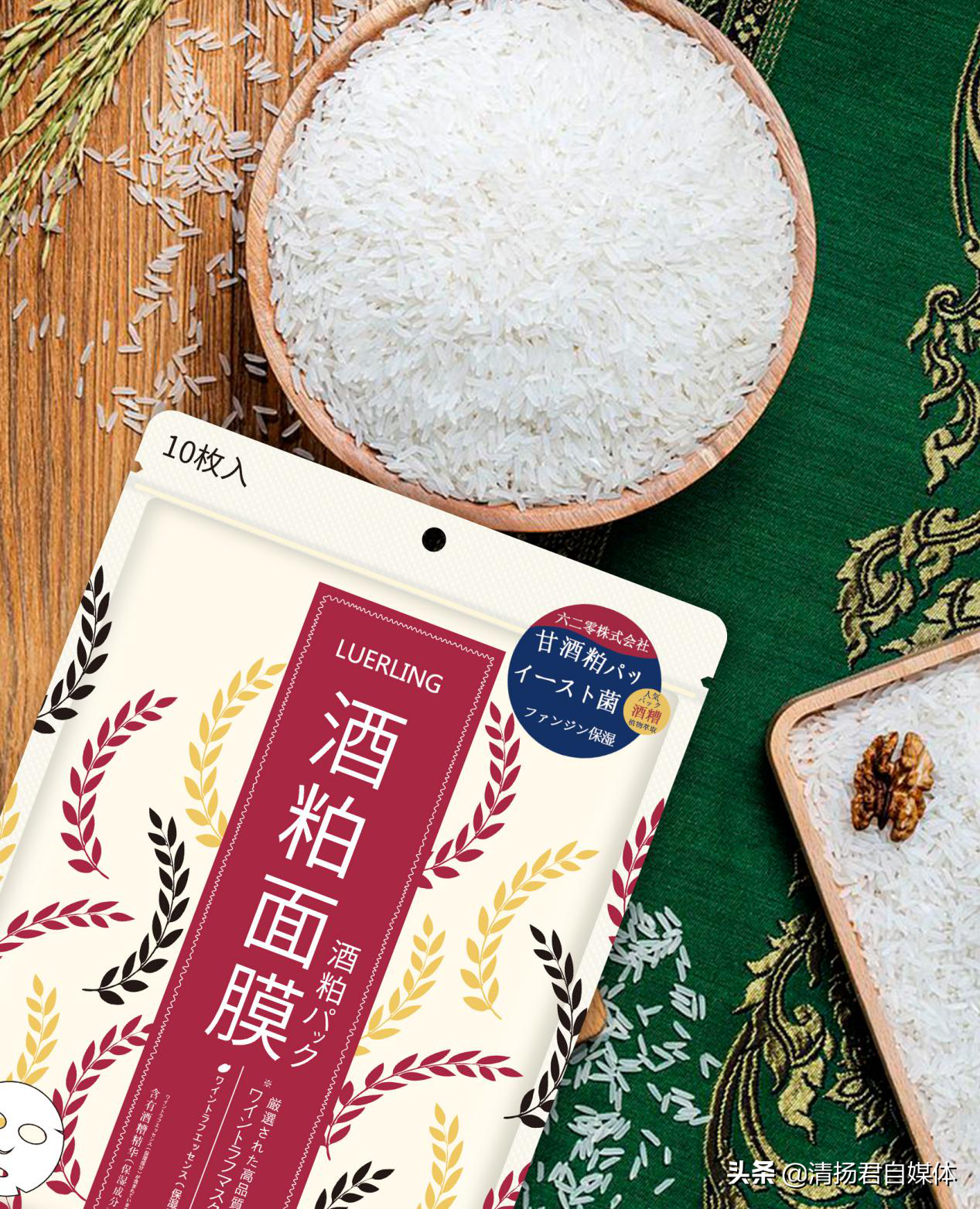 酒粕面膜功效怎样（LUERLING酒粕面膜体验分享）