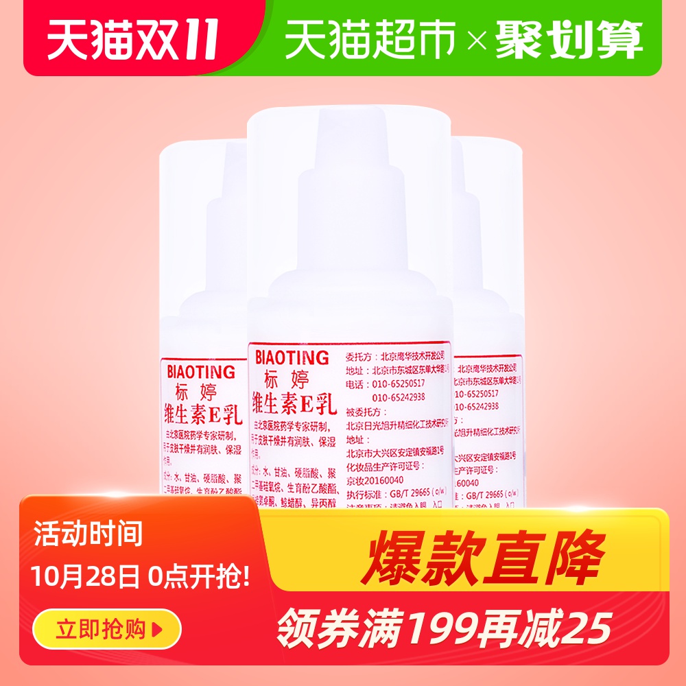 修复乳液哪个牌子好用（平价且好用的4款修复乳液）