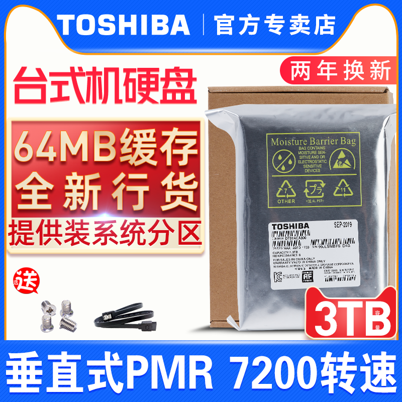 机械硬盘哪个牌子好（6款超实用机械硬盘）