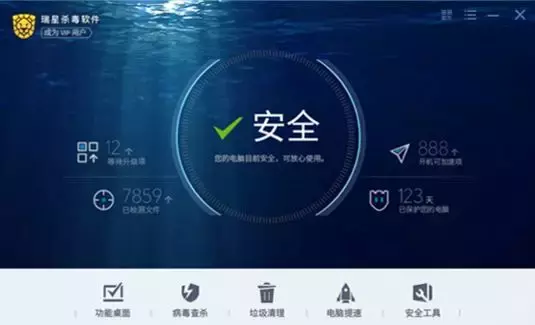 瑞星杀毒软件怎么样（浅析瑞星杀毒软件详情）