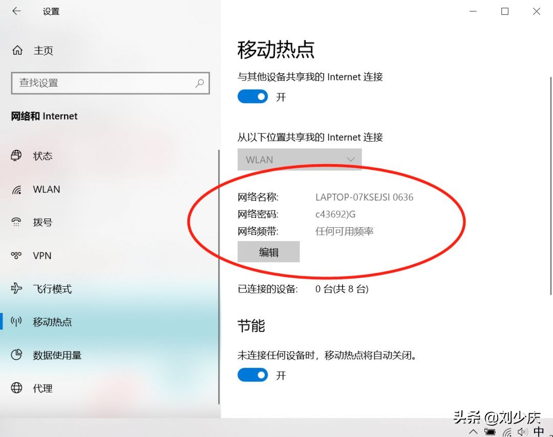 xp系统怎么设置无线网络热点（电脑设置wifi热点步骤）