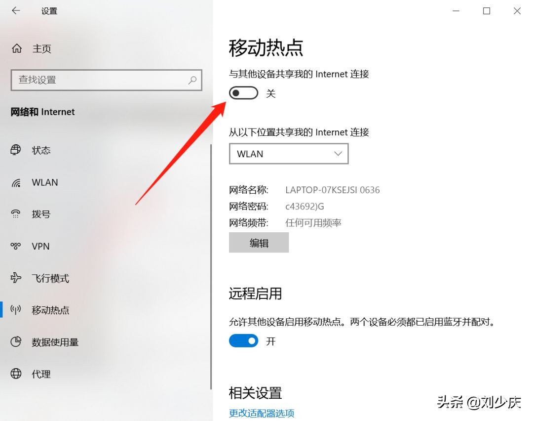 xp系统怎么设置无线网络热点（电脑设置wifi热点步骤）