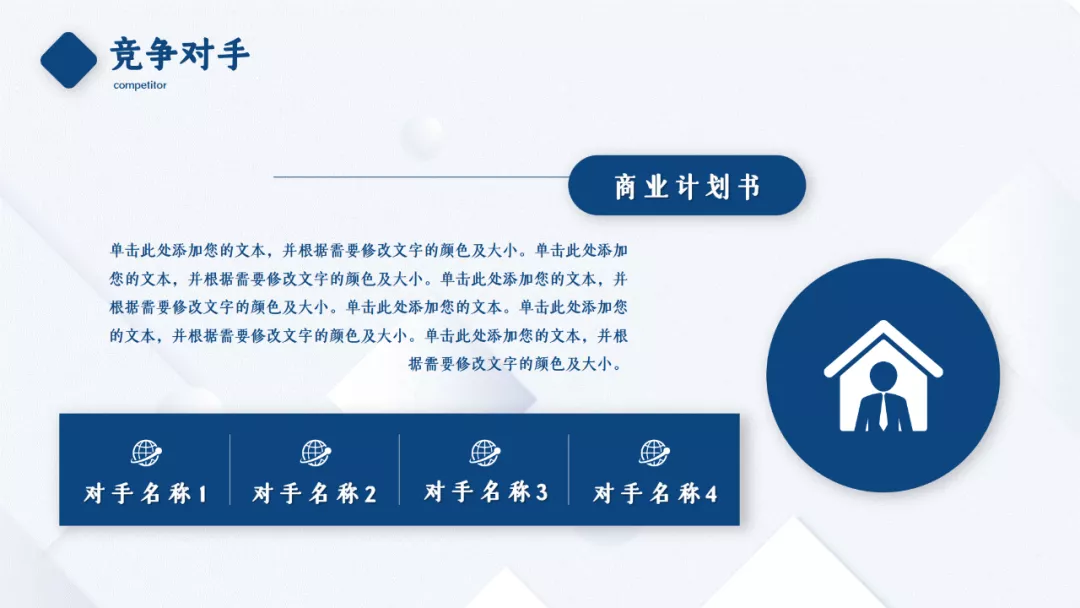 创业计划书模板范文（最新商业计划书模板）