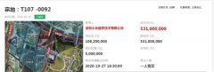 小米集团5.31亿元深圳买地：将建国际总部 与腾讯阿里做邻居