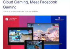 Facebook将推免费云游戏平台 首发5款游戏含《狂野飙车9：竞速传